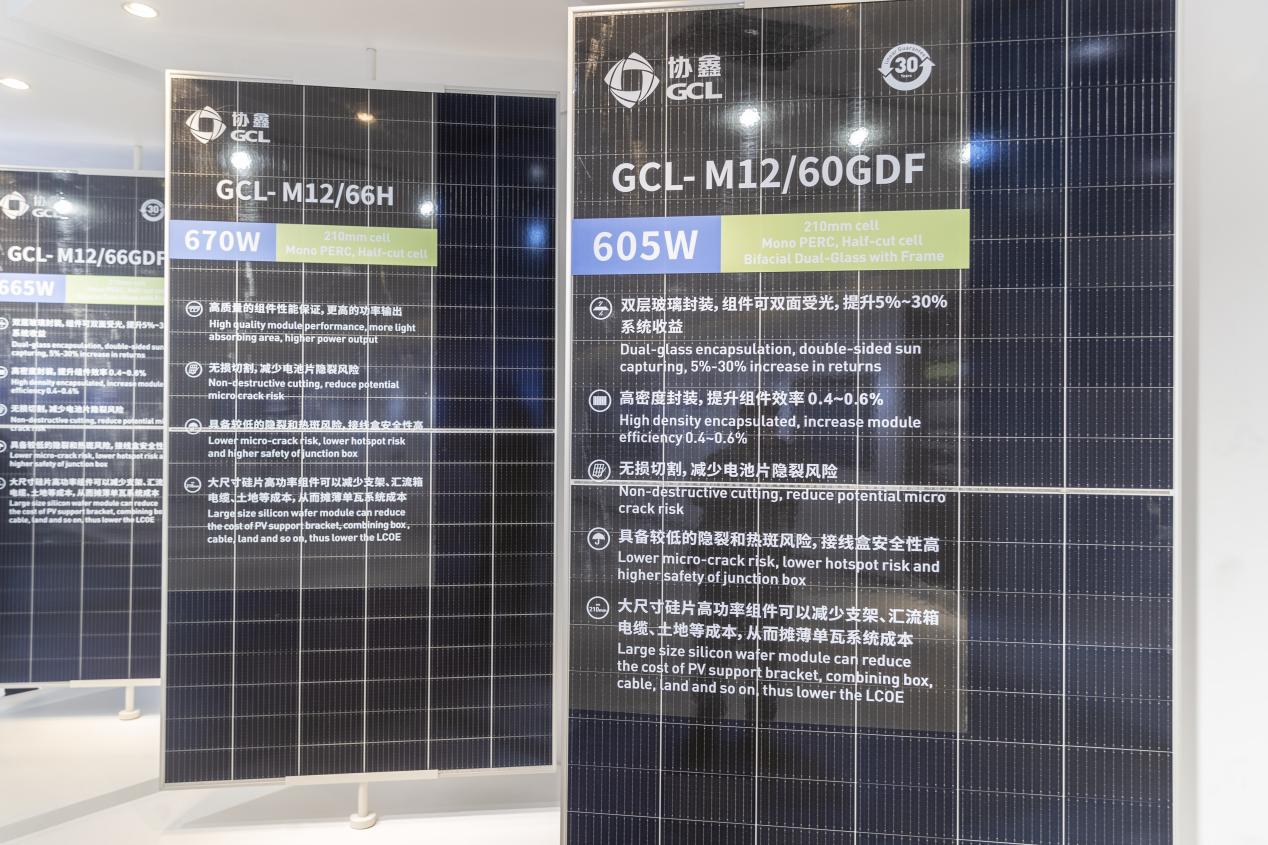 合肥协鑫集成新能源科技有限公司。高博摄